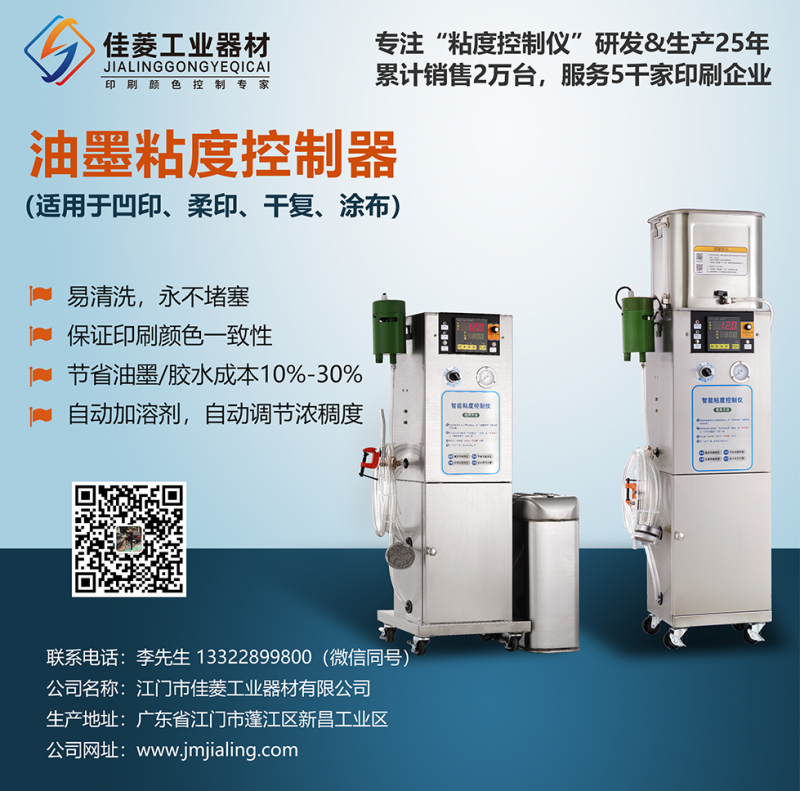 适用于油墨印刷/胶水复合/涂布