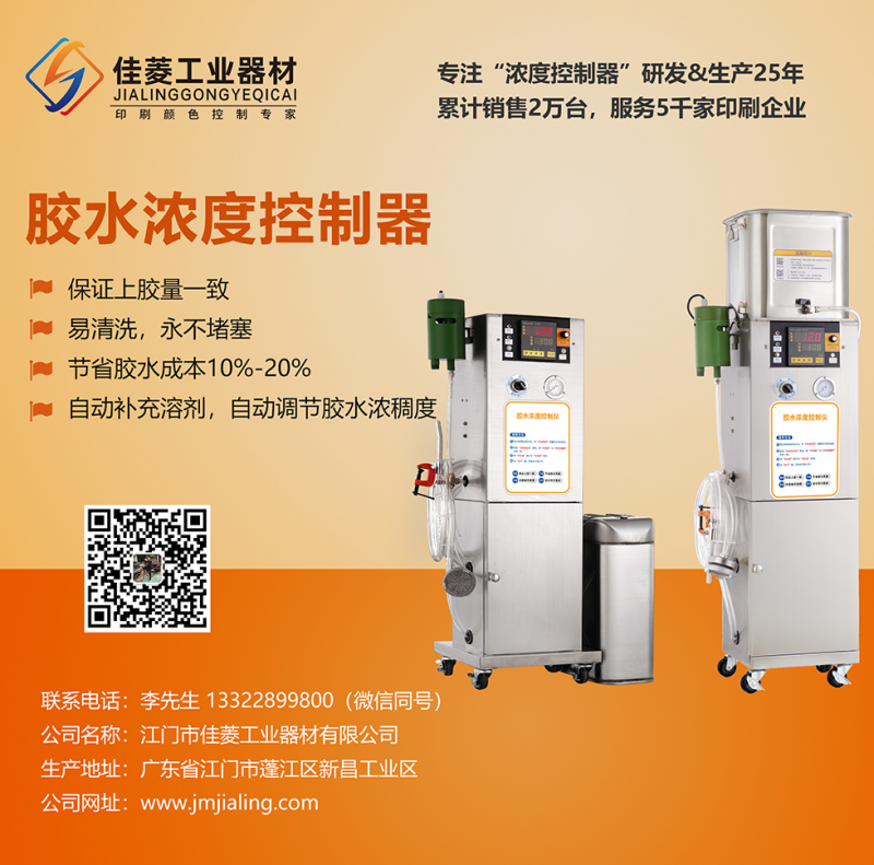 适用于胶水复合/涂布
